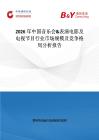 2026年中國(guó)音樂(lè)會(huì)&表演電影及電視節(jié)目行業(yè)市場(chǎng)規(guī)模及競(jìng)爭(zhēng)格局分析報(bào)告