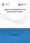 2026年中國音響喇叭箱行業市場規模及競爭格局分析報告