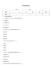 职优学考试卷