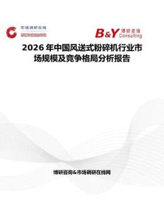 2026年中国风送式粉碎机行业市场规模及竞争格局分析报告