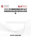 2025年中國保險理賠處理行業市場前景預測及投資價值評估分析報告