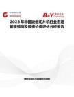 2025年中国块根切片机行业市场前景预测及投资价值评估分析报告
