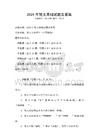 2026年梵文基礎(chǔ)試題及答案