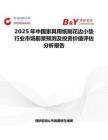 2025年中國家具用紙制花邊小墊行業市場前景預測及投資價值評估分析報告