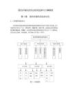 《【弧形折彎機的傳動機構選擇與計算案例】4300字》