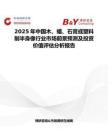 2025年中國木、蠟、石膏或塑料制半身像行業市場前景預測及投資價值評估分析報告