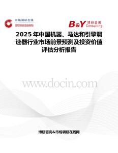 2025年中國機(jī)器、馬達(dá)和引擎調(diào)速器行業(yè)市場前景預(yù)測及投資價值評估分析報告