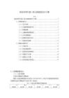 《【某雙向兩車道二級公路路面設(shè)計計算】5300字》