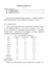 《【我國零售業(yè)發(fā)展現(xiàn)狀分析】3300字》