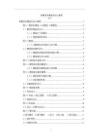《【某磨漿機磨盤的設計案例】3800字》