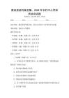 教育資源均衡發(fā)展：2025年農村中小學師資培訓試題