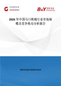 2026年中國馬口鐵桶行業市場規模及競爭格局分析報告