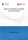 2026年中國馬路漆行業(yè)市場規(guī)模及競爭格局分析報告