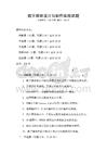 數(shù)字媒體設(shè)計(jì)與制作實(shí)踐試題