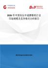 2026年中國高壓中速磨粉機行業市場規模及競爭格局分析報告