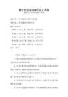 數(shù)字技能培訓課程設(shè)計試卷