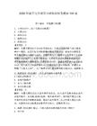 2026年國開電大法學基礎知識形考題庫150道【奪分金卷】