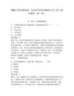 2026自然資源部第二海洋研究所招聘編外人員13人備考題庫（第一批）附答案詳解（黃金題型）