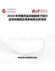 2026年中國高溫濃硫酸液下泵行業市場規模及競爭格局分析報告