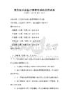 信息技術在醫療健康領域的應用試卷