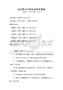 民法典與合同法考試及答案