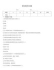骨科理論考試試題