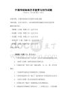 中國傳統繪畫藝術鑒賞與創作試題