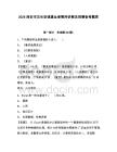 2026西安市漢長安城遺址保管所講解員招聘備考題庫含答案詳解（研優(yōu)卷）