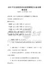 2025年注冊稅務師考試政策解讀與備考策略試卷