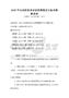 2025年注冊(cè)稅務(wù)師考試政策解讀與備考策略試卷