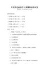 互联网内容创作与传播知识测试卷