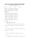 2025年成人教育公共英語測(cè)試試卷及答案