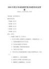 2025年青少年自我保護意識培養考試及答案