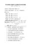 日常家庭關(guān)系維護(hù)與溝通技巧考試及答案