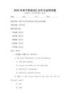 2025年高中英語詞匯記憶與運用試題
