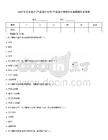 2026年藝術(shù)設(shè)計(產(chǎn)品設(shè)計方向)產(chǎn)品設(shè)計考研歷年真題題庫及答案