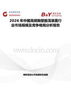 2026年中國高頻胸壁振蕩裝置行業(yè)市場規(guī)模及競爭格局分析報告