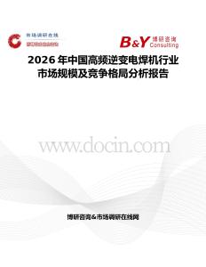 2026年中國高頻逆變電焊機行業市場規模及競爭格局分析報告