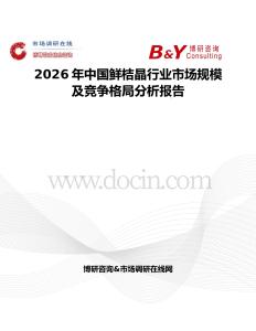 2026年中國鮮桔晶行業市場規模及競爭格局分析報告