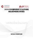 2026年中國雞骨剪刀行業市場規模及競爭格局分析報告