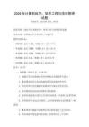 2026年計算機科學：軟件工程與項目管理試題