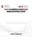2026年中國黃銅女式戒指行業市場規模及競爭格局分析報告