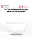 2026年中國黃銅異徑直接行業市場規模及競爭格局分析報告