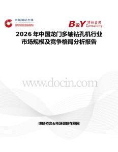 2026年中國龍門多軸鉆孔機行業市場規模及競爭格局分析報告