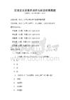 漢語言文學素養培養與閱讀理解真題