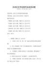 漢語(yǔ)言文學(xué)經(jīng)典作品閱讀試題