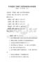 日常建筑工程施工成本控制知识测试卷