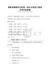 森林資源保護與利用：2025年林業工程技術考試及答案