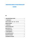 法屬波利尼西亞交通運輸行業市場現狀供需調研及投資評估發展規劃