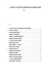 工業級D打印設備在航天零部件制造中的精度突破報告